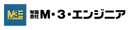 有限会社M・3・エンジニア
